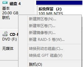 通過右鍵暫時脫離系統