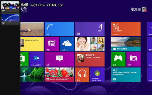 Win8應用程序切換操作方法