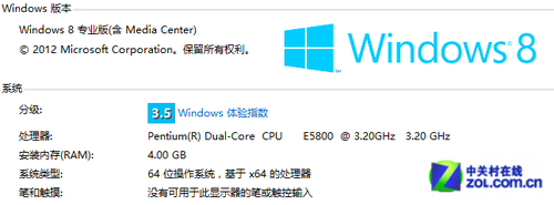 Win8公開課： 