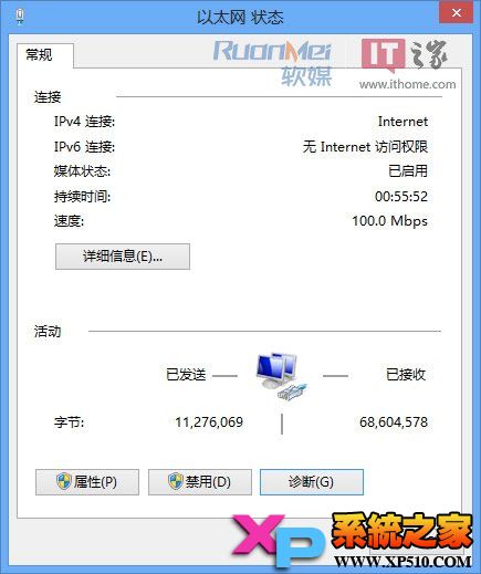 win8網絡連接不上的故障排查及對策