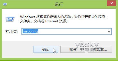 設置Win8開機自動啟動程序