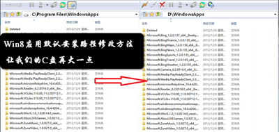 Win8應用默認安裝路徑修改方法 