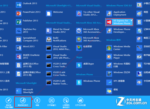 Win8大百科65期： 