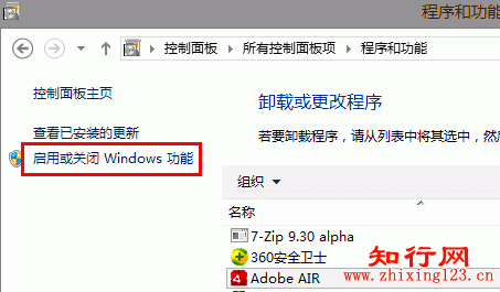 Win8如何開啟IIS功能 支持asp、asp.net