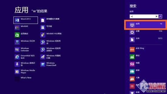 Win8新手小記 學用開始屏幕管理程序