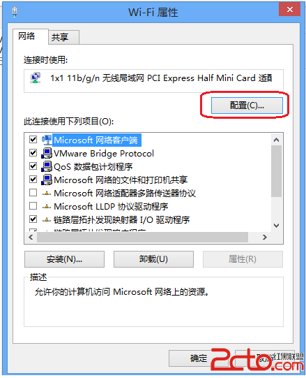 Windows 8無線連接總是受限怎麼辦