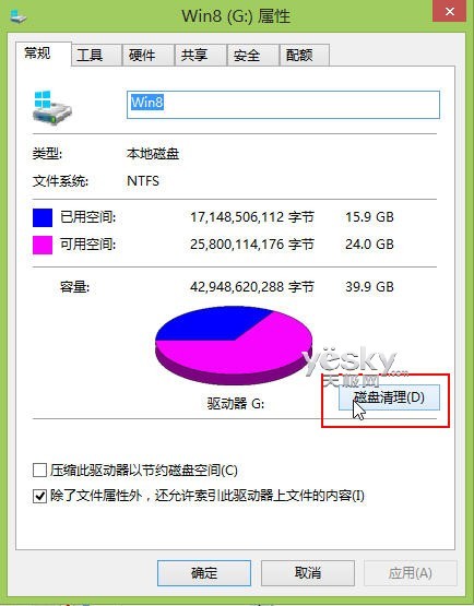 清除Win8升級後系統盤中的老舊系統文件