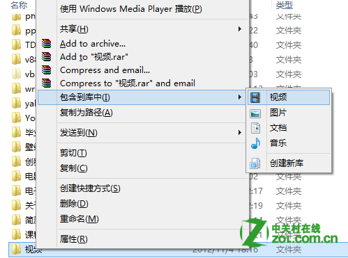 Windows 8怎麼設置Metro媒體存儲位置？