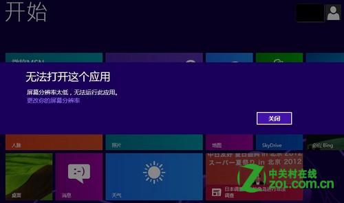 Win8系統低分辨率怎麼運行Metro應用？