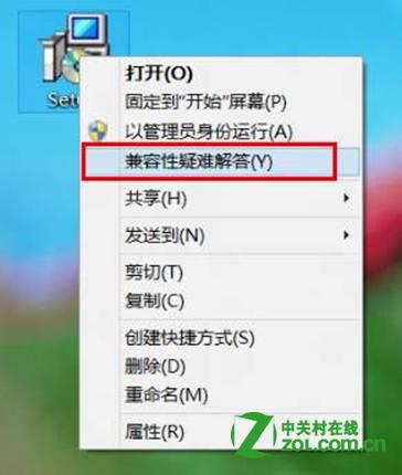 Win8軟件不兼容怎麼辦？