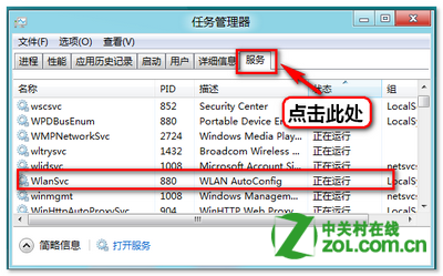 Win8系統搜索不到WIFI怎麼辦？