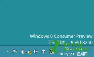 Win8怎麼切換輸入法？