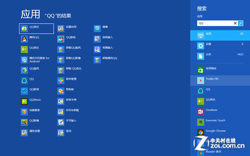 Win 8系統技巧之如何設置全局搜索