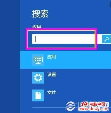 Win8屏幕鍵盤怎麼打開 Win8鍵盤壞了應急措施