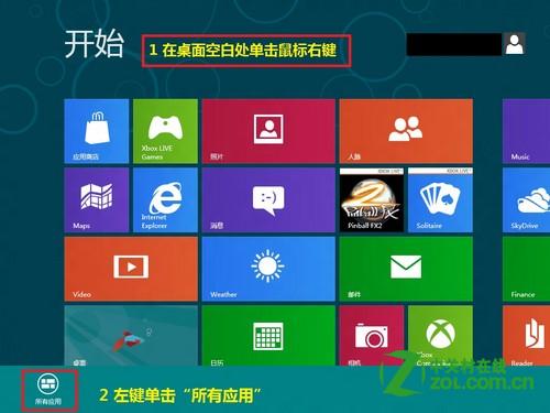 Win8中演示模式屬性怎麼調整？