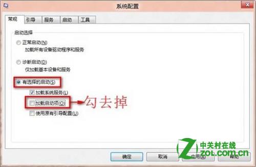 Win8怎麼解決無法啟動安全中心服務的問題？