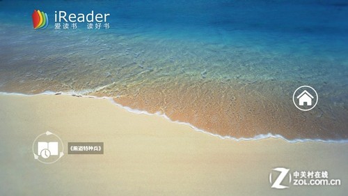 Win8版ireader評測