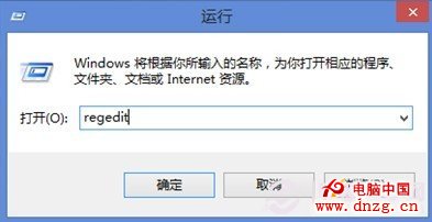 Win8怎麼打開注冊表 