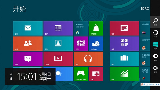 Win8系統更改鎖屏背景圖片的方法 