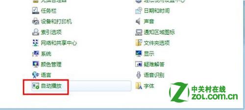 win8版怎麼禁用U盤自動播放？