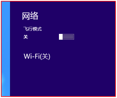 Win8搜索不到無線信號解決方案