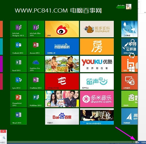 如何給Win8開始屏幕應用命名分組？