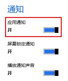 Win8內置郵件應用添加賬戶設置教程