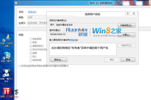 Win8雙系統下硬盤分區無法訪問解決方法