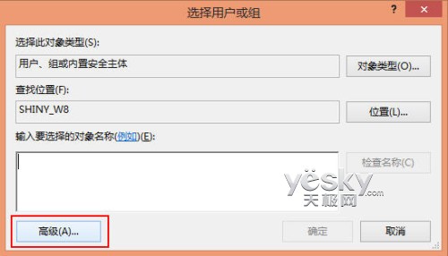 關閉與禁用Windows 8“講述人”輔助功能