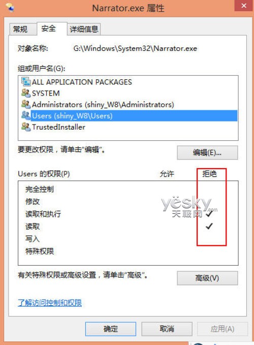 關閉與禁用Windows 8“講述人”輔助功能