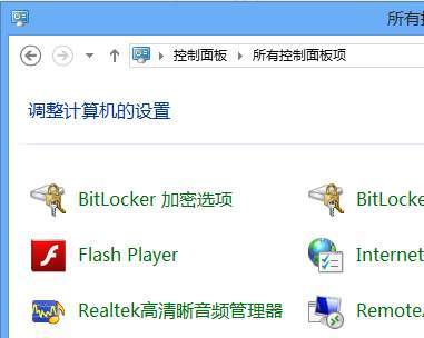 Windows 8系統自帶的特殊Flash Player的詳細解答