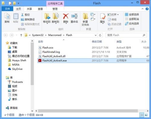 剖析Windows 8自帶Flash Player的特殊性