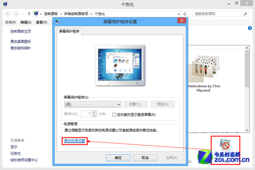 Win 8如何使配置電源讓待機更持久