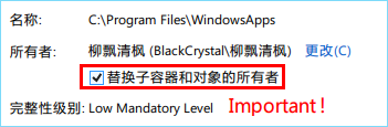 替換子容器和對象的所有者