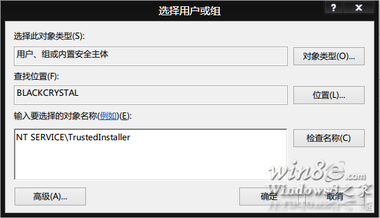 NT SERVICETrustedInstaller