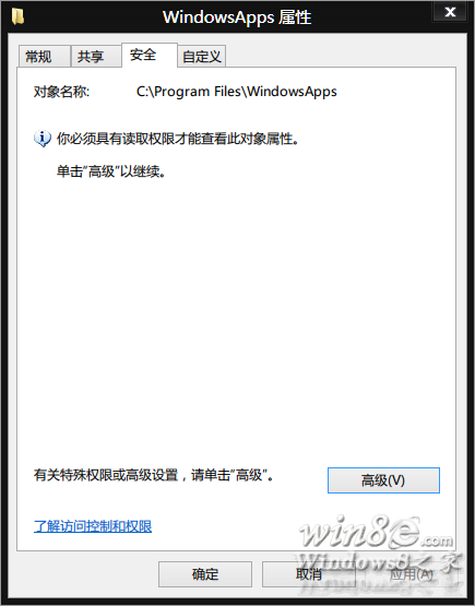  好了，Win8 應用文件夾再次封鎖了～