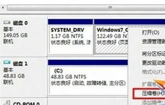 win8怎麼分區？win8磁盤分區圖文教程