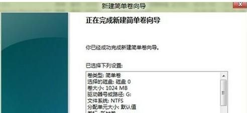 win8怎麼分區？win8磁盤分區圖文教程