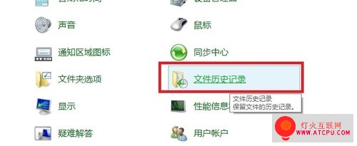 Windows 8系統的自動備份功能