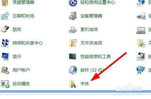 win8系統怎麼安裝新字體