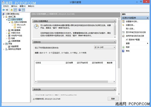 win8如何變得更像win7 