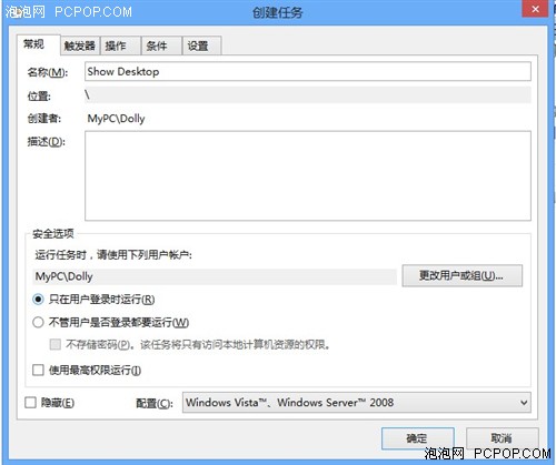 win8如何變得更像win7 