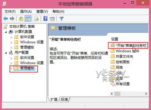 關閉過期的Win8動態磁貼推送通知