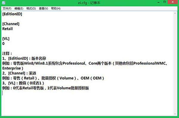 Win8/Win8.1避開安裝密鑰的秘笈 