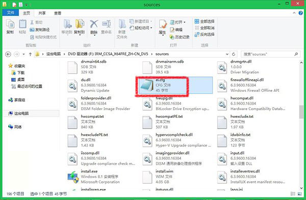 Win8/Win8.1避開安裝密鑰的秘笈 