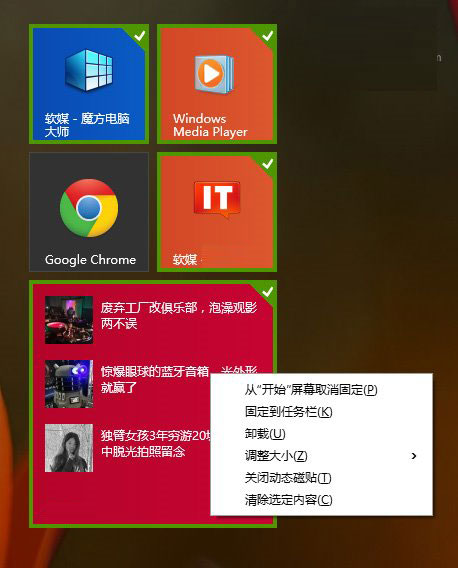 探索Win8.1 Update那些新改進 