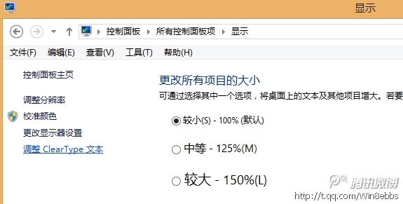 Win 8使用ClearType調整字體的效果