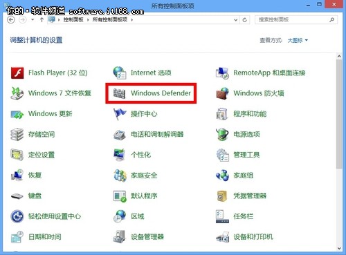 Win8自帶防護甲 Windows Defender簡介