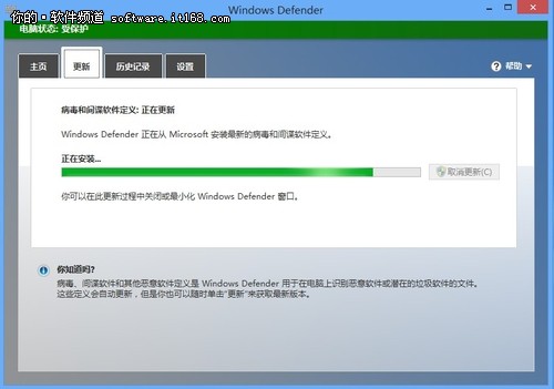 Win8自帶防護甲 Windows Defender簡介