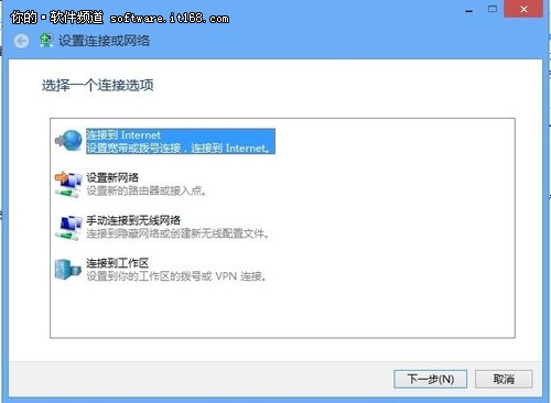 Windows 8系統網絡連接互聯網設置教程